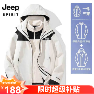 JEEP SPIRIT 吉普 冲锋衣男女同款情侣三合一两件套夹克外套防风衣棉服外套 2368两件套/白