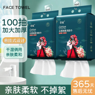 欧尼扬 悬挂式一次性绵柔巾 100抽x2包