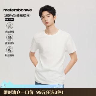 美特斯邦威 短袖t恤男士夏季纯棉圆领打底衫纯色内搭T恤