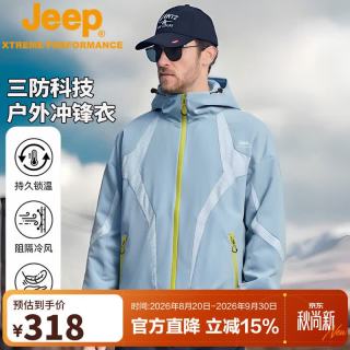 吉普 冲锋衣男户外防风防泼水登山服男士休闲百搭防风衣夹克外套男