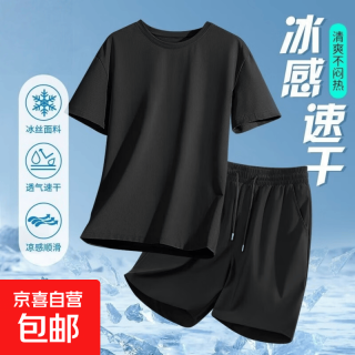 京喜自营-专用品牌 运动套装男潮流夏季薄款跑步健身速干衣透气宽松男士短袖短裤一套