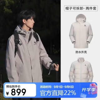 骆驼 防寒冲锋衣鹅绒内胆男三合一羽绒服外套登山服[雪域] A13CAFa0064