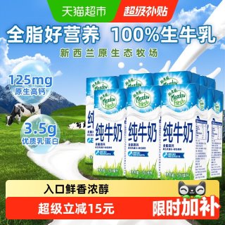 移动端、88VIP：纽麦福 全脂纯牛奶