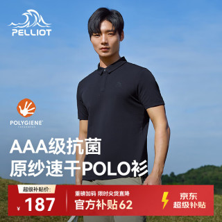 伯希和 户外速干POLO衫男士夏季透气短袖T恤运动速干衣半袖115215019蓝L