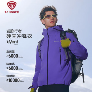 坦博尔 冲锋衣男女同款连帽简约时尚户外情侣装短款外套 炽云紫 S (165)