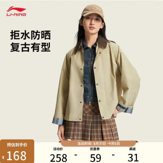 李宁 防泼水防晒运动风衣女子26新款时尚刺绣休闲翻领运动外套AFDWJ22