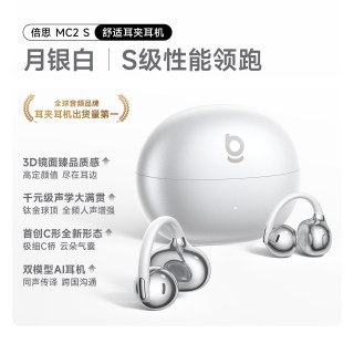 倍思 MC1 夹耳式降噪蓝牙耳机