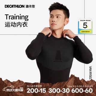 迪卡侬 紧身衣速干衣服男运动上衣长袖训练服瑜伽服跑步OVBAP 黑色 XL