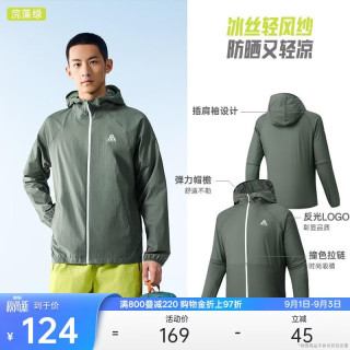 安踏 轻壳3.0防晒衣丨大地之壳户外冰丝钓鱼服男秋季轻薄连帽外套