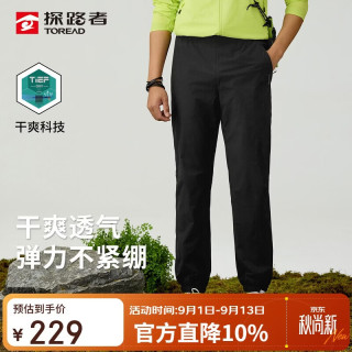 探路者 速干裤男 春夏干爽透气运动功能裤休闲徒步登山长裤 TAMMBN81782
