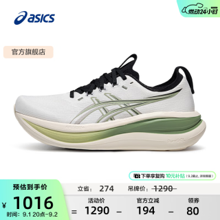 亚瑟士 跑步鞋男鞋女鞋缓震跑鞋耐磨运动鞋回弹透气 GEL-NIMBUS 28 奶白色/绿色 42