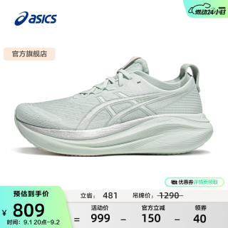 亚瑟士 男鞋缓震跑鞋耐磨运动鞋回弹透气跑步鞋 GEL-NIMBUS 27 灰色/白色 44