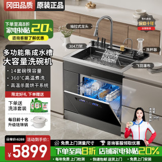 冈田 日本）集成洗碗机家用纳米镀钛不锈钢水槽消毒柜超声波洗碗机水槽一体三合一800mm单槽+14套洗碗机