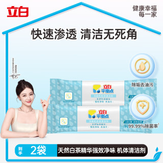 立白 洗碗机清洁剂 机体清洁剂20g*2