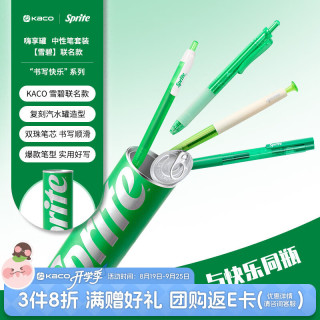KACO 雪碧按动中性笔 0.5mm黑色 4支装