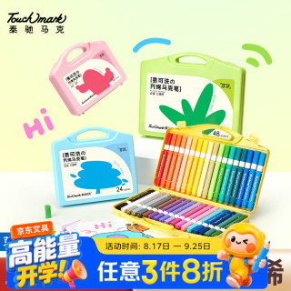 touch mark 儿童丙烯马克笔36色三角杆易握可水洗水彩笔不透纸可叠色小学生美术绘画荧光记号笔绘画开学礼物