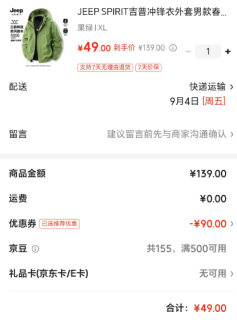 JEEP SPIRIT 【三防】吉普登山冲锋衣