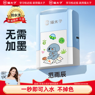 猫太子 姓名印章幼儿园儿童名字防水不掉色