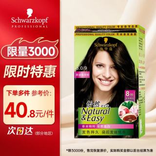 施华蔻 怡然染发霜 #3.0羊绒脂深棕 1盒