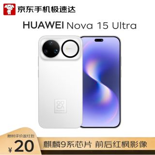 华为 nova 15 Ultra 手机 512GB 零度白