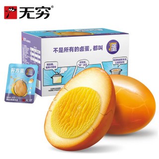无穷 爆爆蛋 盐焗鸡蛋 300g 12只