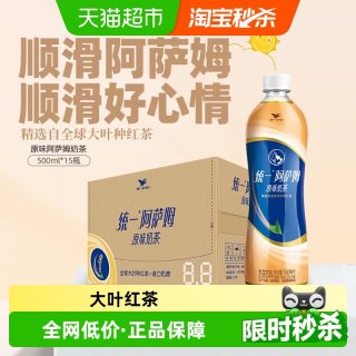 移动端：统一 阿萨姆奶茶 原味 500ml*15瓶