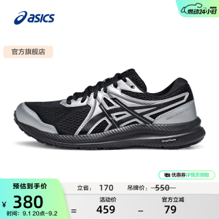 亚瑟士 男鞋透气网面跑鞋百搭缓震运动鞋跑步鞋 GEL-CONTEND 7 黑色 42.5