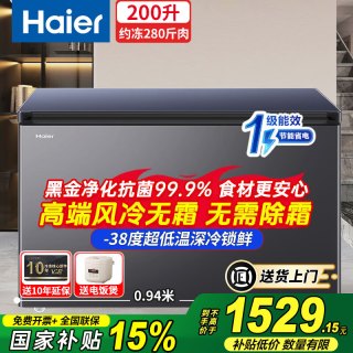 海尔 冰柜小型家用200/300/400升大容量商用冷冻柜一级能效节能风冷