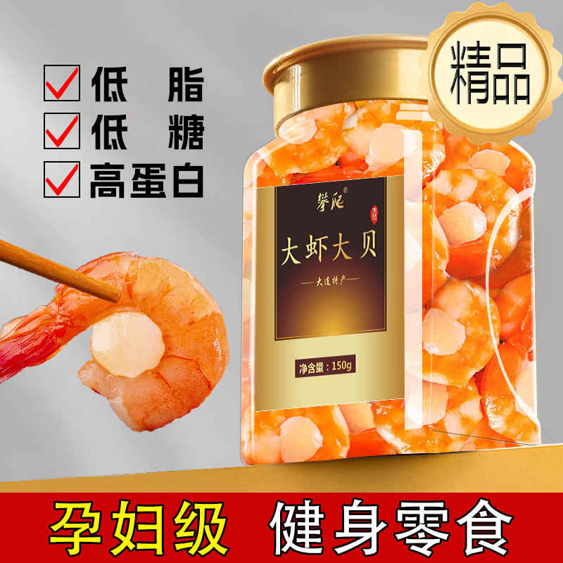 攀爬 即食虾仁 高蛋白 休闲零食