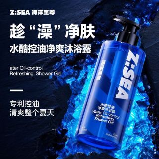 海洋至尊 男士沐浴露持久留香除螨祛背痘深层清洁保湿控油木质香水