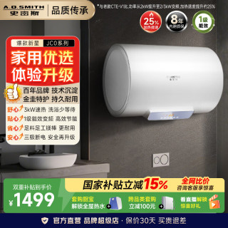 A.O.SMITH 佳尼特电热水器50/60/80升储水式家用洗澡变频速热小尺寸壁挂自来水