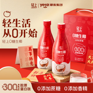 轻上 乌梅熬山楂熬夜茶女男乌梅汤2.0陈皮荷叶酸梅汤送礼 1L轻上0糖生椰原味*4瓶