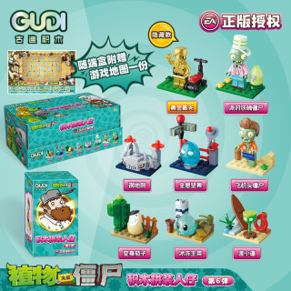 古迪 正版授权植物大战僵尸系列 古迪60035植物大战僵尸一套八款 拼插积木