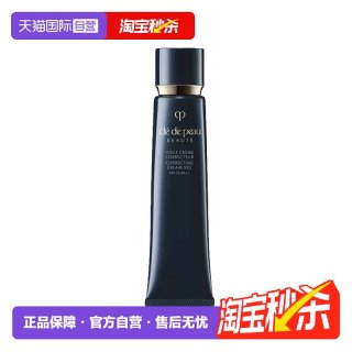 移动端：CPB 光凝润采妆前霜