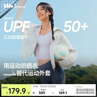 蕉下 女士防晒服夏季超轻薄凉感防晒衣户外运动宽松外套DS835