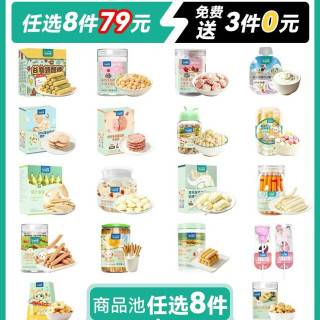 天然世家 溶溶豆米饼鳕鱼肠无麸质小馒头鳕鱼肠