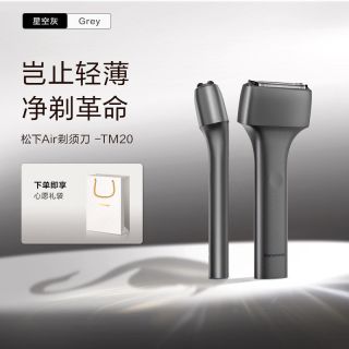 Panasonic 磁悬浮剃须 男士电动剃须刀