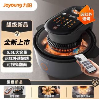 九阳 速嫩烤空气炸锅可视大容量家用多功能不用翻面电蒸锅V2FAST V2FAST 5.5L