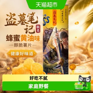 上好佳 醇脆 TOSS 薯片 蜂蜜黄油味 100g