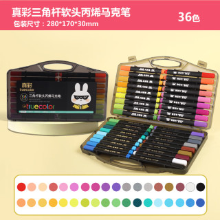 真彩 三角杆软头丙烯马克笔小黑盒易清洗矫正握姿大容量便携学生绘画涂鸦手账开学季礼物教师节LM141 真彩LM141-36色三角杆软头丙烯马克笔黑盒 不透纸可水洗可叠色