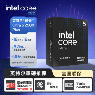 英特尔 18核18线程 台式机CPU