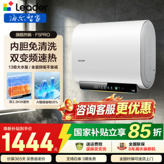 海尔 电热水器扁桶60升80升纤薄双胆上门安装储水式速热镁棒免更换一