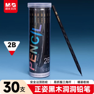 晨光 文具洞洞铅笔30支2B 高级黑木正姿铅笔小学生专用 AWP307G0