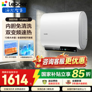 海尔 电热水器扁桶60升80升纤薄双胆上门安装储水式速热镁棒免