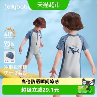 88VIP：jellybaby 男童连体泳衣夏装5岁宝宝短袖沙滩服小童游泳衣儿童泳装