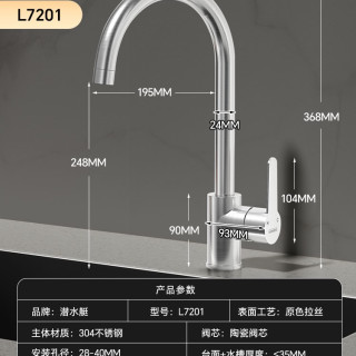 潜水艇 厨房水龙头不锈钢洗菜菜盆上装水槽冷热龙头专用官方旗舰店