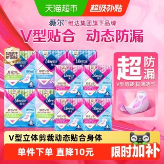 88VIP：薇尔 舒适V感超薄卫生巾 80片
