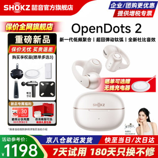 韶音 OpenDots2 耳夹式蓝牙耳机 白金缮