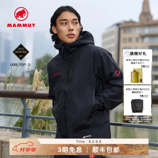 MAMMUT 防水防风透气冲锋衣 Ayako Pro 2.0红标连帽拉链长袖  山地多用途 黑色 L