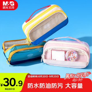 晨光 磁吸三防笔袋 藏青绿 文具盒